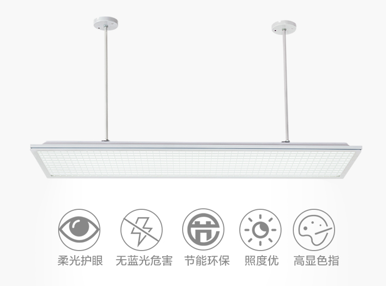 國（guó）標LED專用教室護眼燈