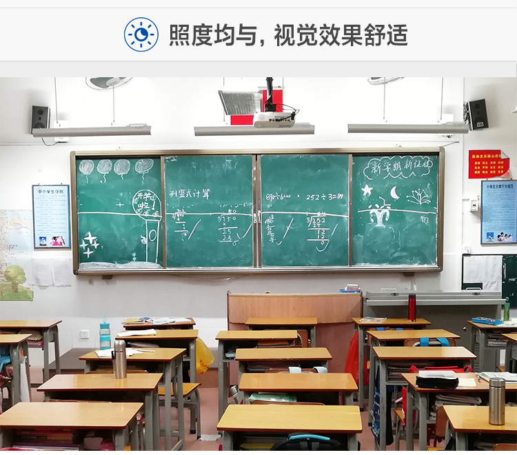 中小學數字校（xiào）園智慧照明管理