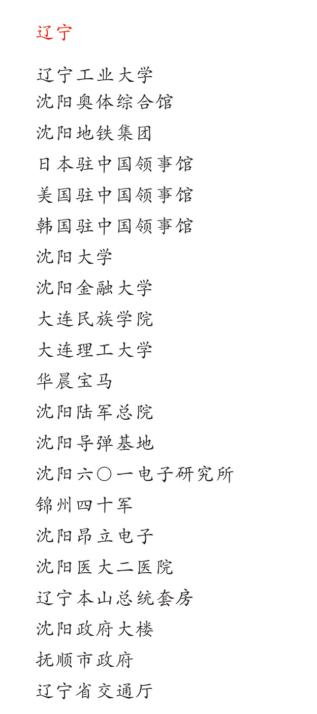 遼寧大學中小學校（xiào）園單位LED護（hù）眼教（jiāo）室（shì）燈/LED黑板燈/節（jiē）能（néng）燈改造案例