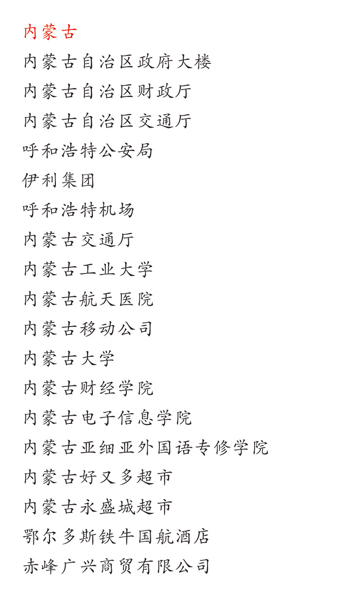 內蒙（méng）古大學中小學校園單（dān）位LED護眼教室燈/LED黑板燈/節能燈改造案（àn）例