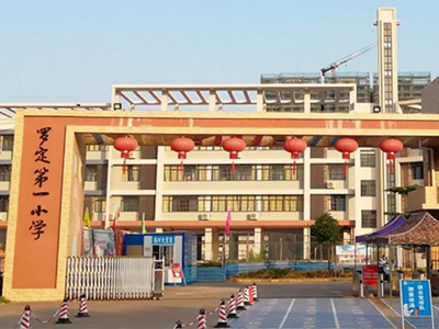 廣東羅定市大學（xué）中小學校園單位LED護眼教室燈/LED黑板燈/節能（néng）燈改造案例
