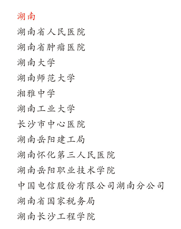 湖南省大學中小學校園單位LED護眼教（jiāo）室燈（dēng）/LED黑板燈/節能燈改（gǎi）造案例