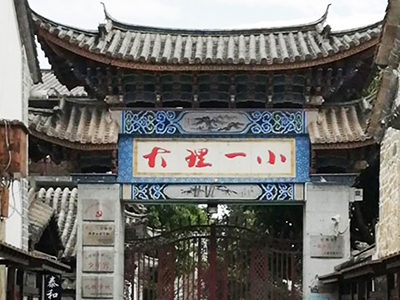 大理大學中小學校園單位LED護（hù）眼（yǎn）教室燈/LED黑板燈/節能燈改（gǎi）造案例