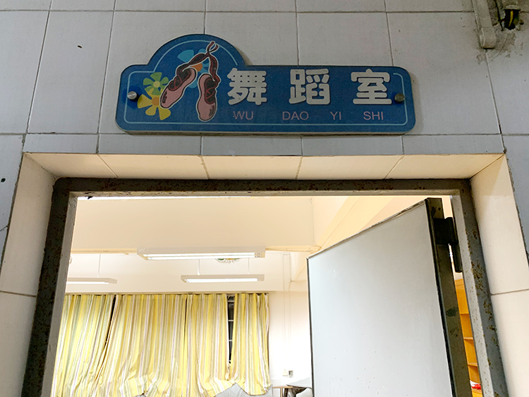 舞蹈教LED節能護眼燈光改造案例（八旗二馬路小（xiǎo）學東校區舞蹈室）