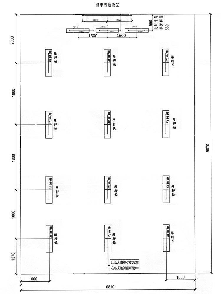 2021年學校教室（shì）照明燈具最新標（biāo）準