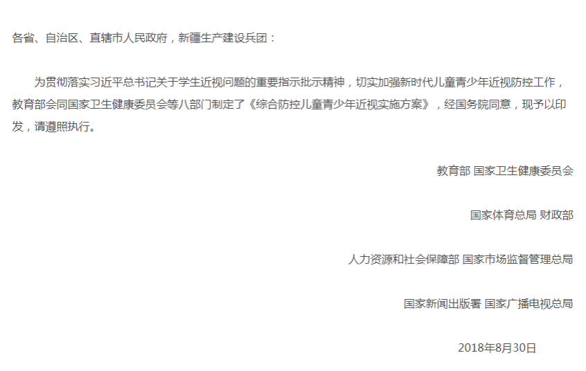 全國中小學教（jiāo）室燈光為什（shí）麽要改造？