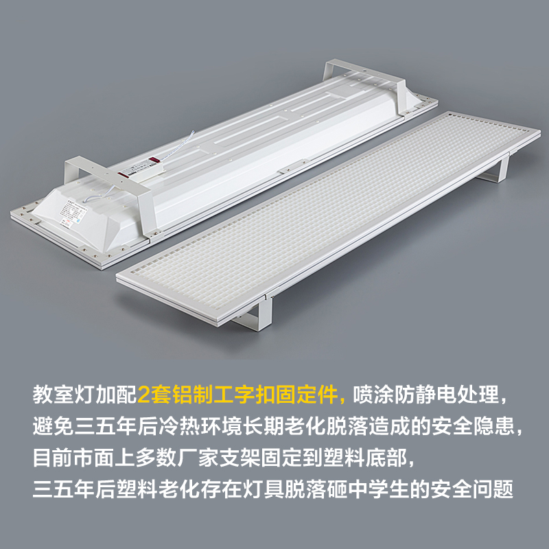 好（hǎo）視友護（hù）眼教室燈