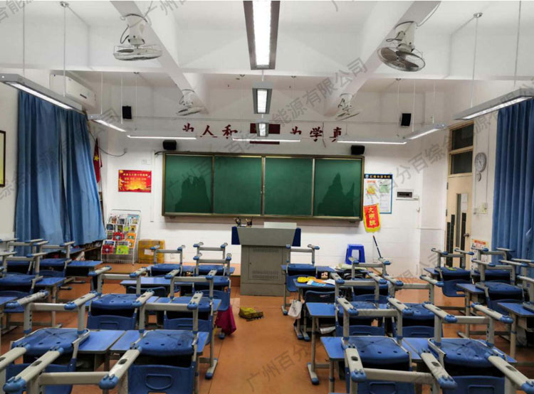 黃（huáng）埔區科（kē）學城小學教室護眼照明工程改造