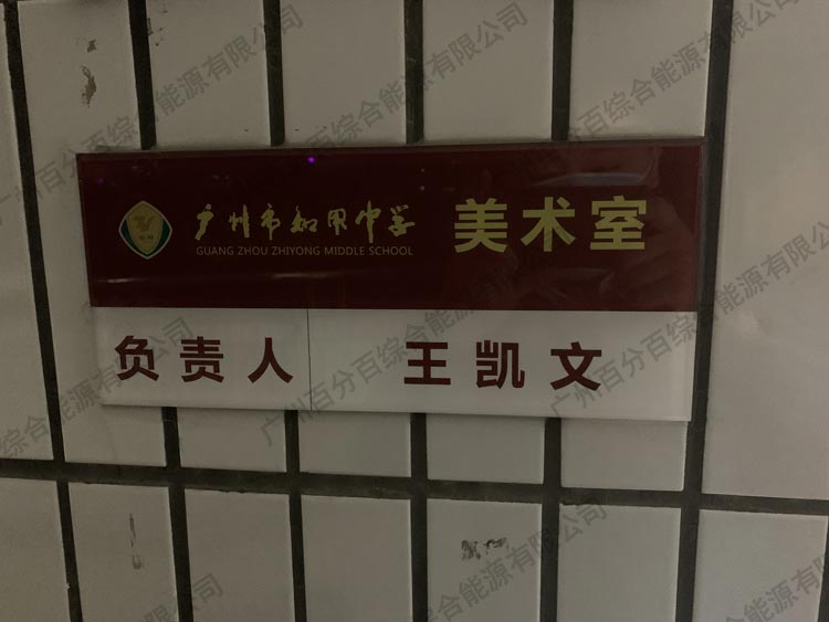 知用中學美術室教室護眼（yǎn）照明工程改造-1