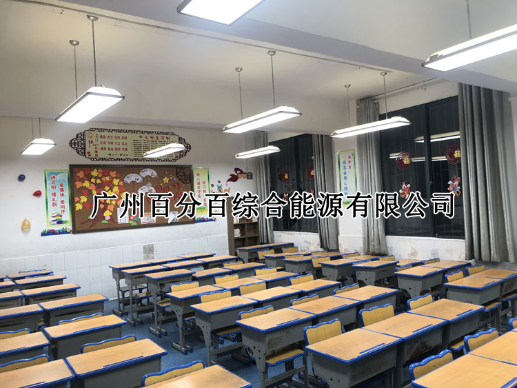貴州市東（dōng）山（shān）小學教室護眼燈改造案例-2