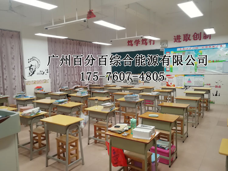 乳源（yuán）民族實驗學校教室燈改造項目-3